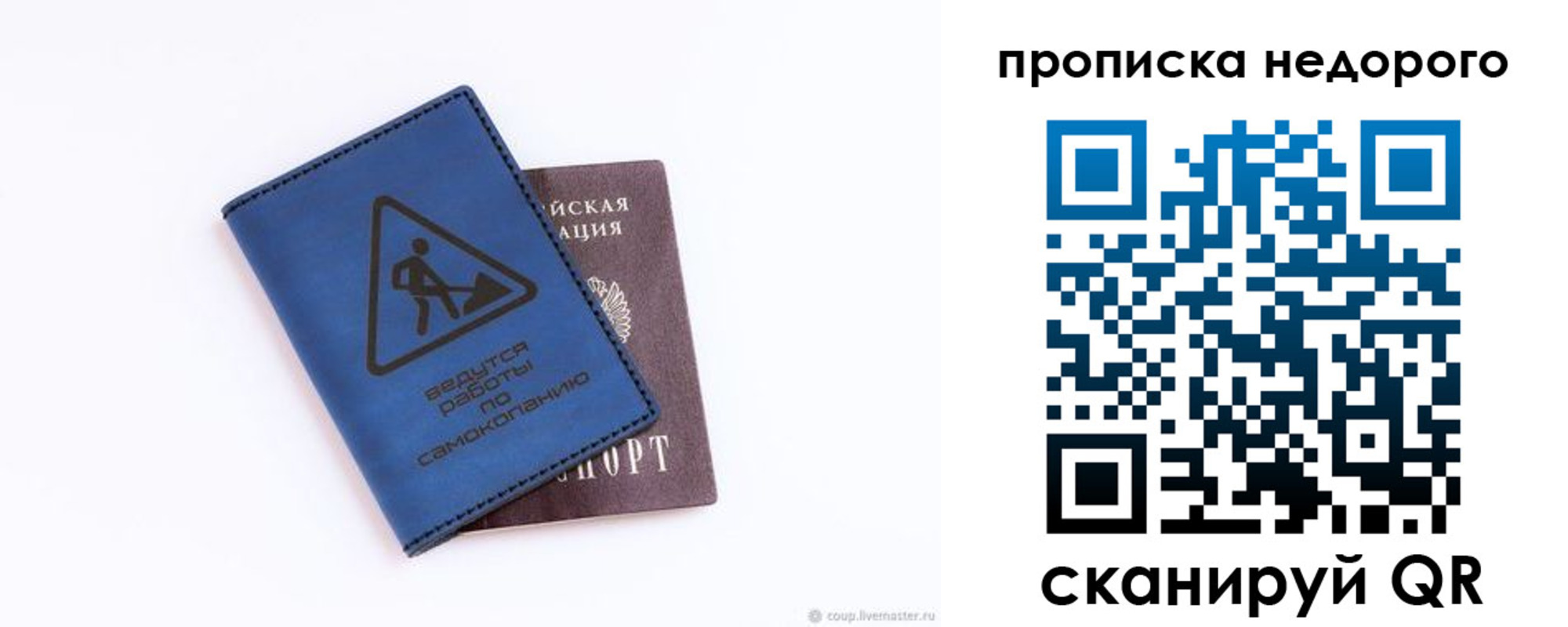 прописка штамп в Чегеме