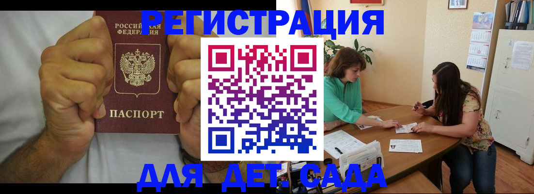 временная регистрация поиск в Чегеме