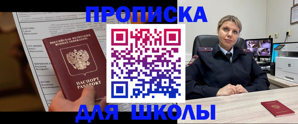 регистрация в Чегеме