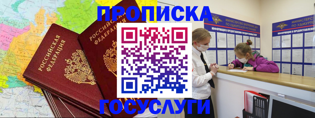 временная регистрация 2025 в Чегеме