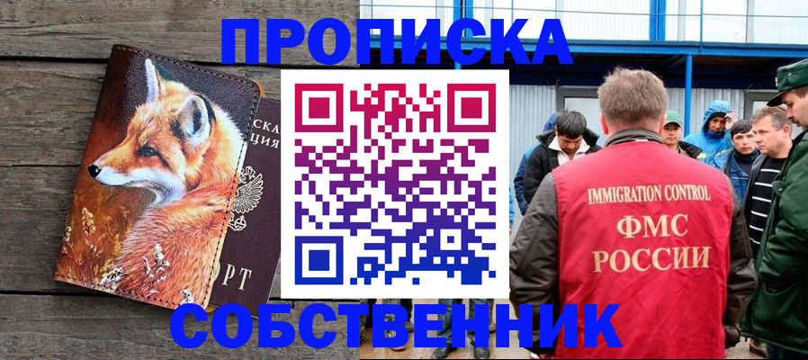 прописка паспорт в Чегеме